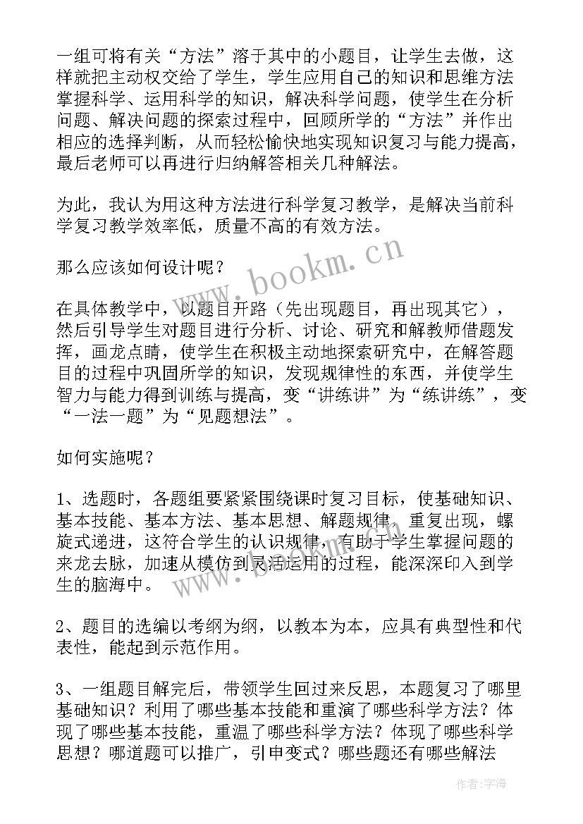 2023年文言文课后反思 复习教学反思(实用10篇)