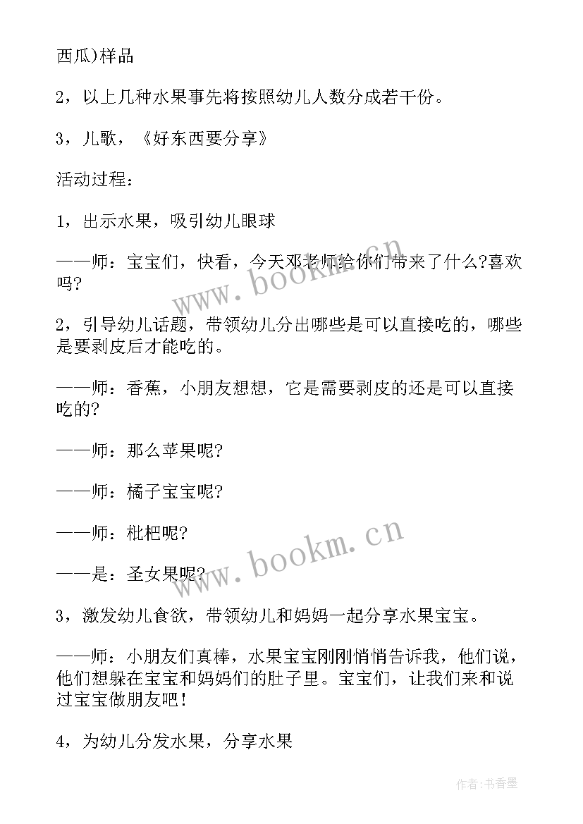 最新幼儿园新生亲子游园会活动方案及策划 幼儿园元旦亲子游园会的活动方案(精选5篇)