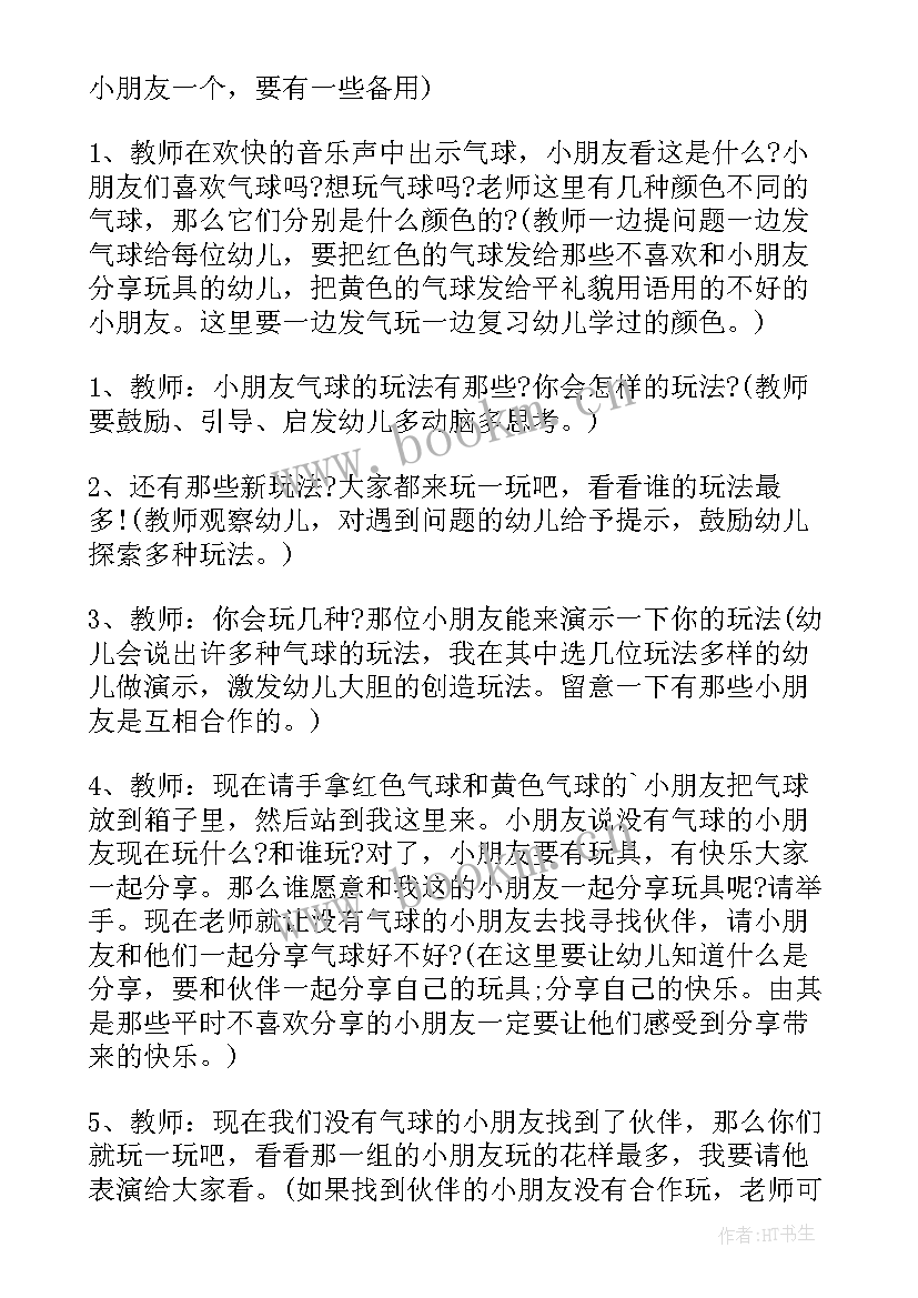 大班科学影子的变化教学反思(优质8篇)