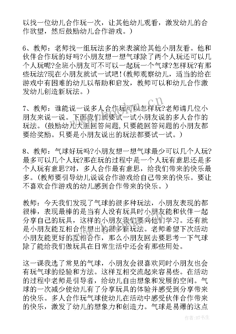 大班科学影子的变化教学反思(优质8篇)