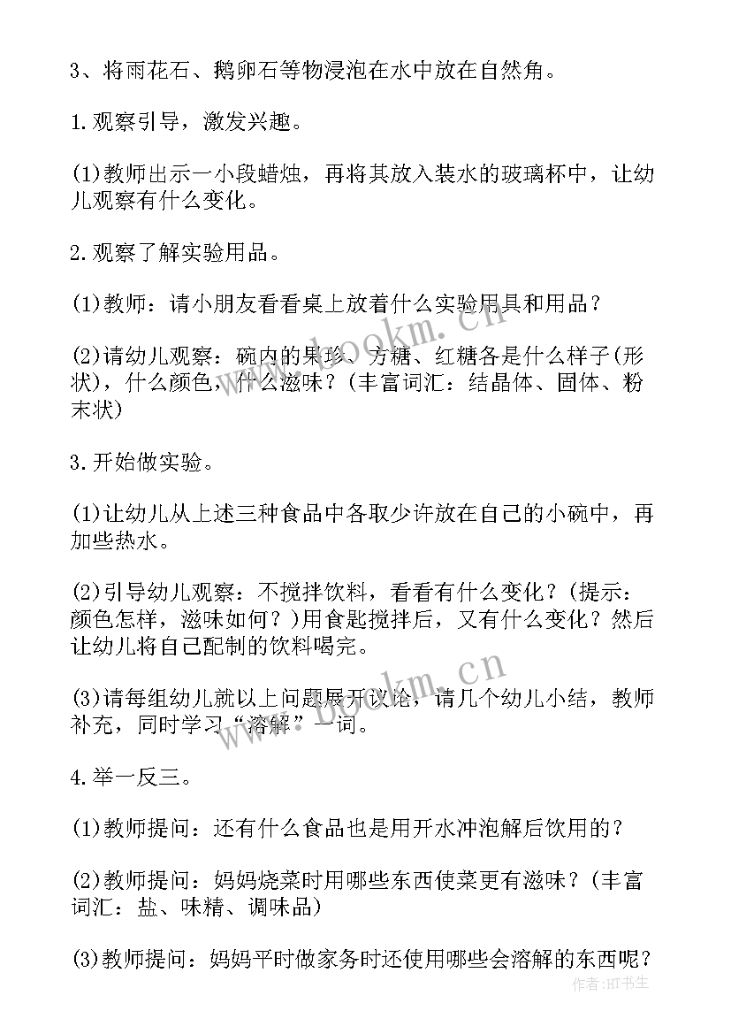 大班科学影子的变化教学反思(优质8篇)