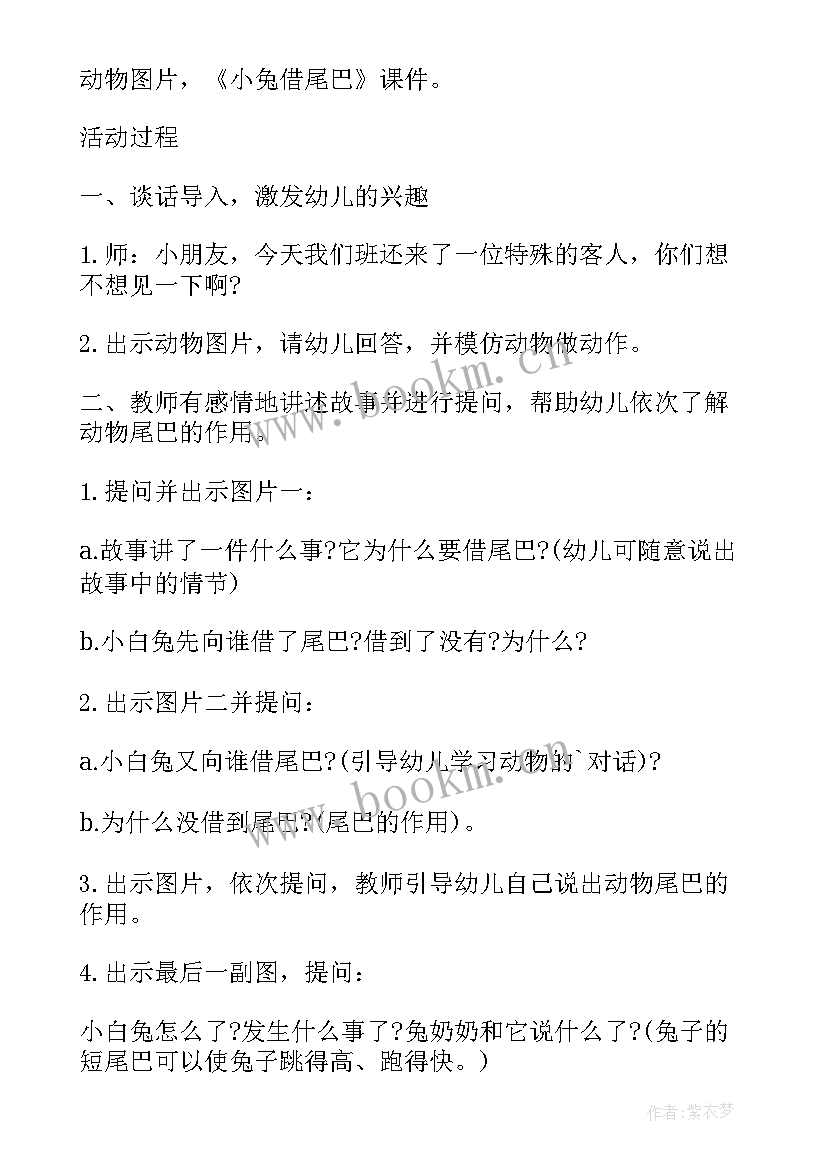 最新幼儿园语言教学反思 幼儿园中班语言教案及教学反思(模板6篇)