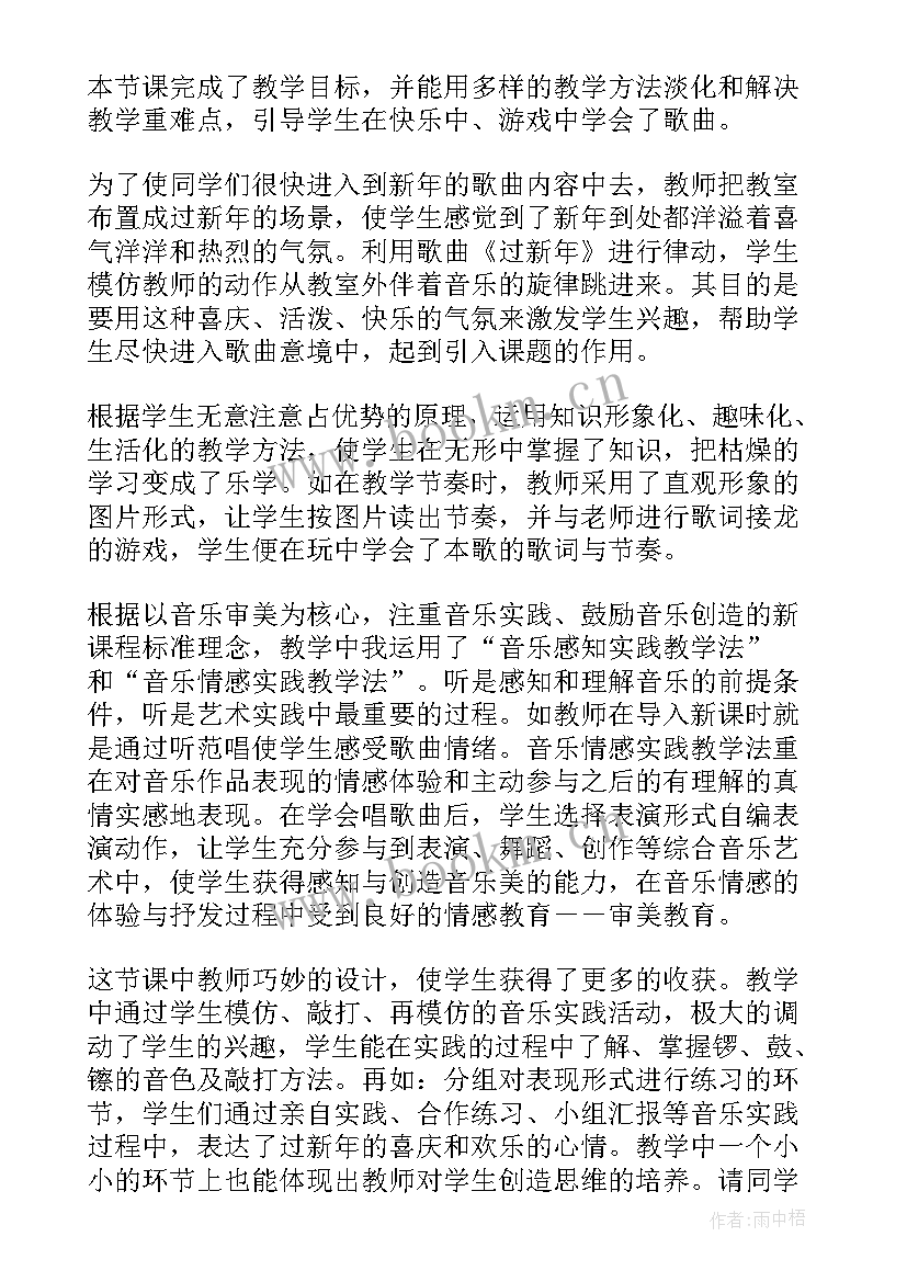 2023年小班冬天的用品教案反思(实用9篇)