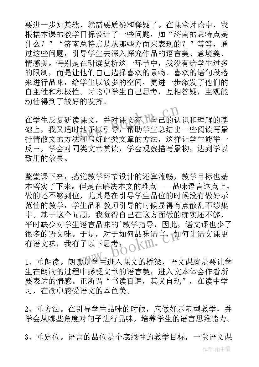 2023年小班冬天的用品教案反思(实用9篇)