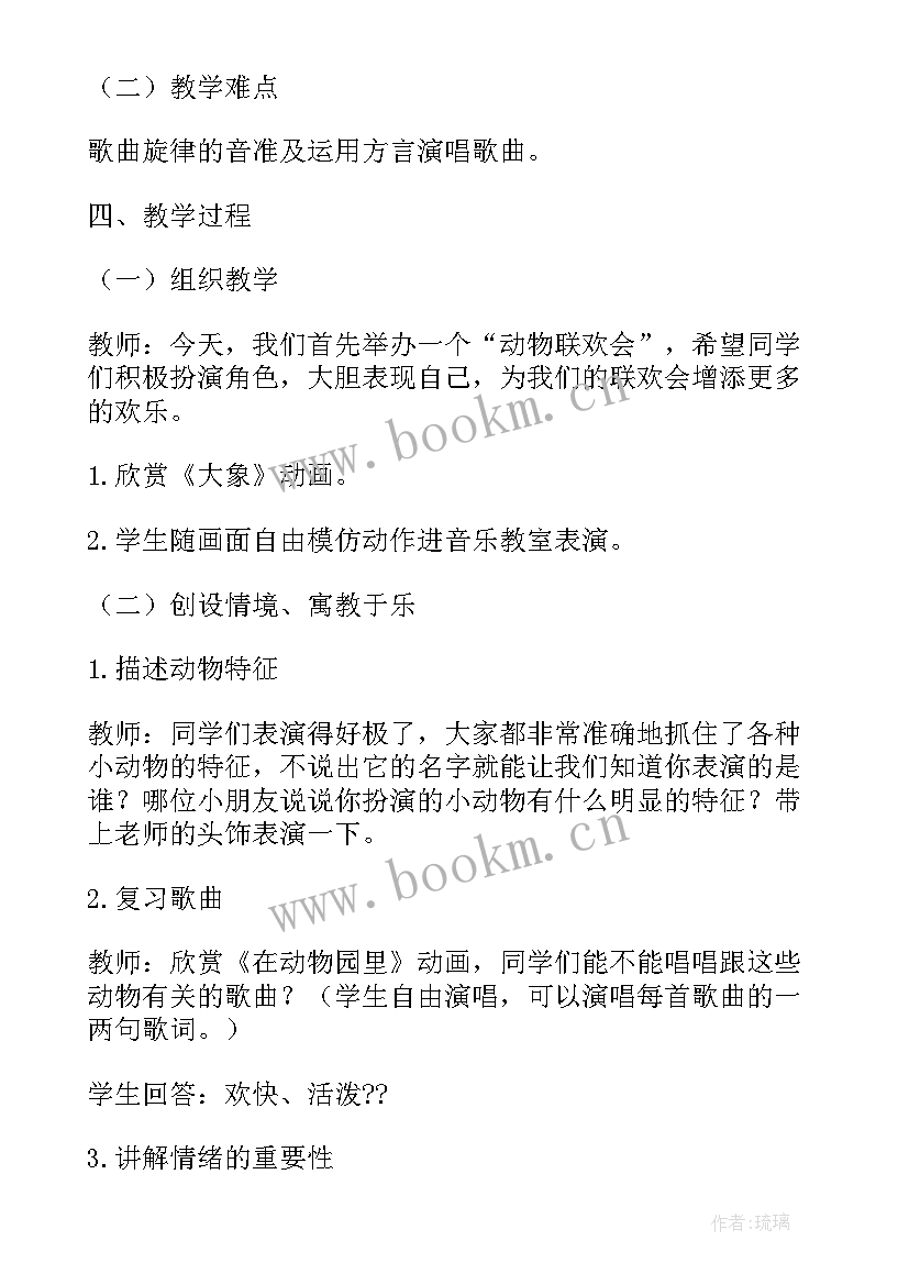 2023年螃蟹歌教学反思(通用5篇)