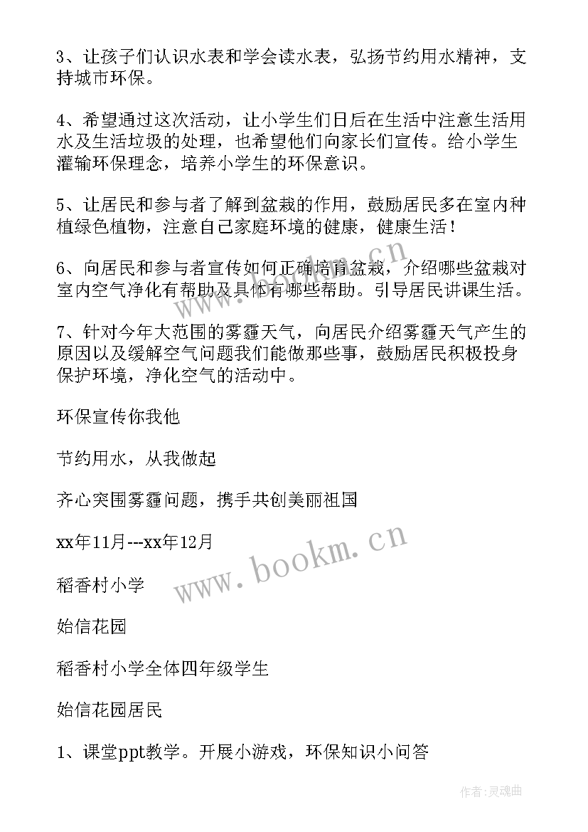 最新校园营销活动方案流程设计 校园营销活动方案(实用5篇)