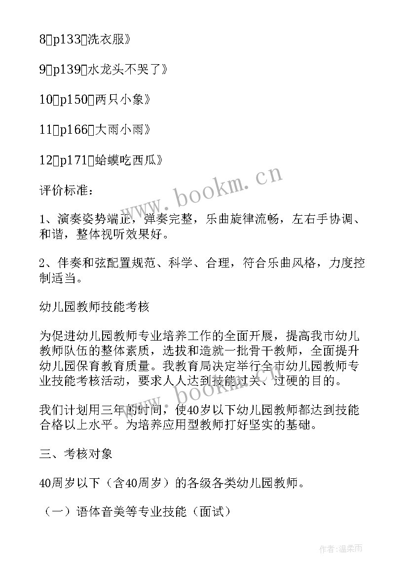 2023年幼儿园甜品屋活动方案 幼儿园活动方案(汇总8篇)