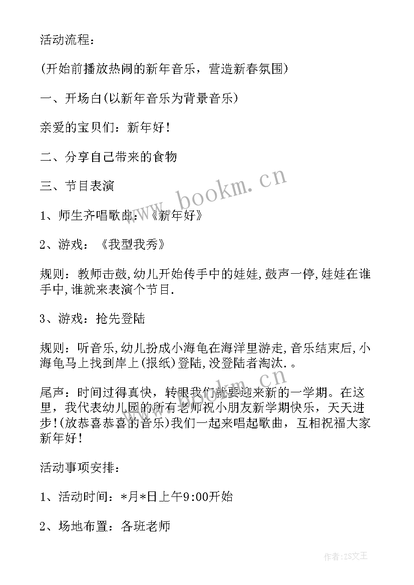 2023年学生会部门活动方案 校学生会冬游活动方案(汇总7篇)