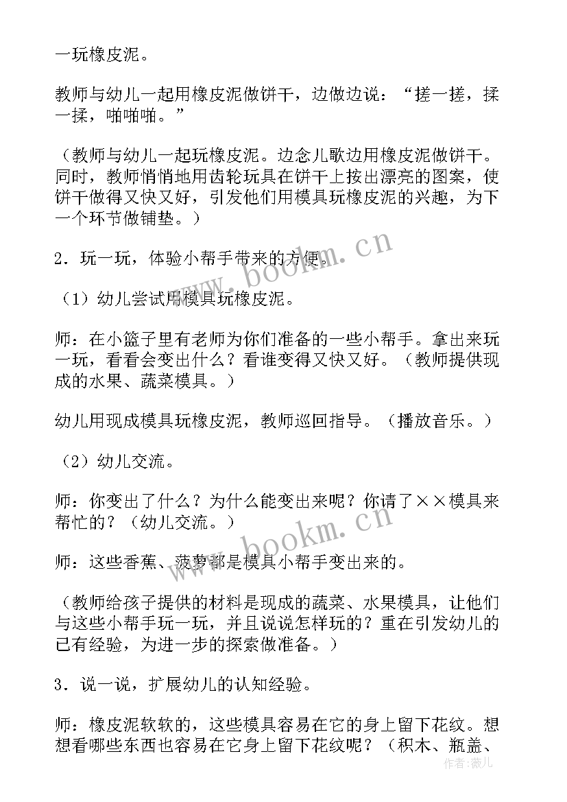 能干的小手教学反思 能干的帮手教学反思(汇总5篇)