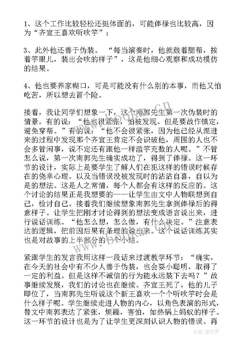 最新教师教学小故事教学反思 成语故事教学反思(优质5篇)