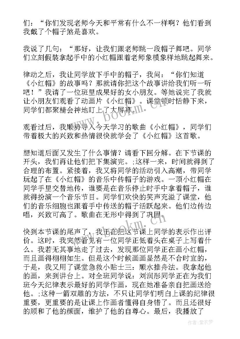 最新教师教学小故事教学反思 成语故事教学反思(优质5篇)