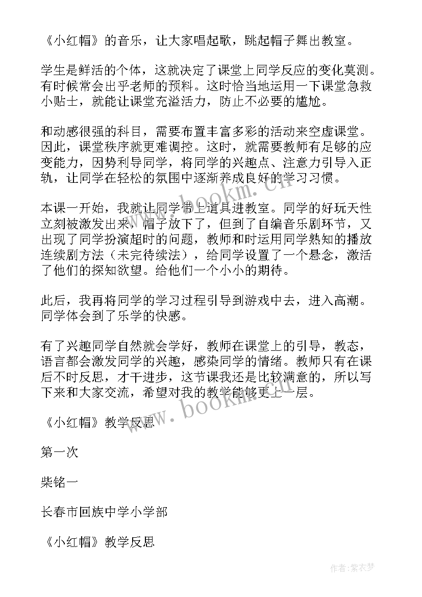 最新教师教学小故事教学反思 成语故事教学反思(优质5篇)