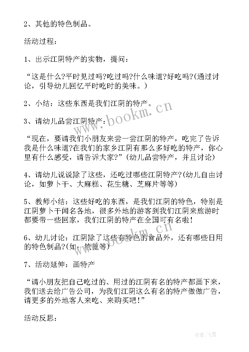 2023年大班角色购物活动方案设计 大班角色活动方案(模板5篇)