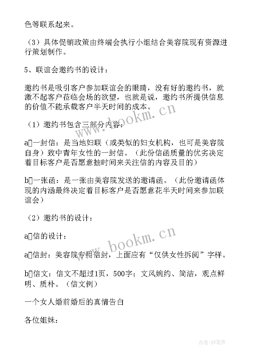 最新直销店周年庆活动方案策划书 周年庆活动方案(优质6篇)