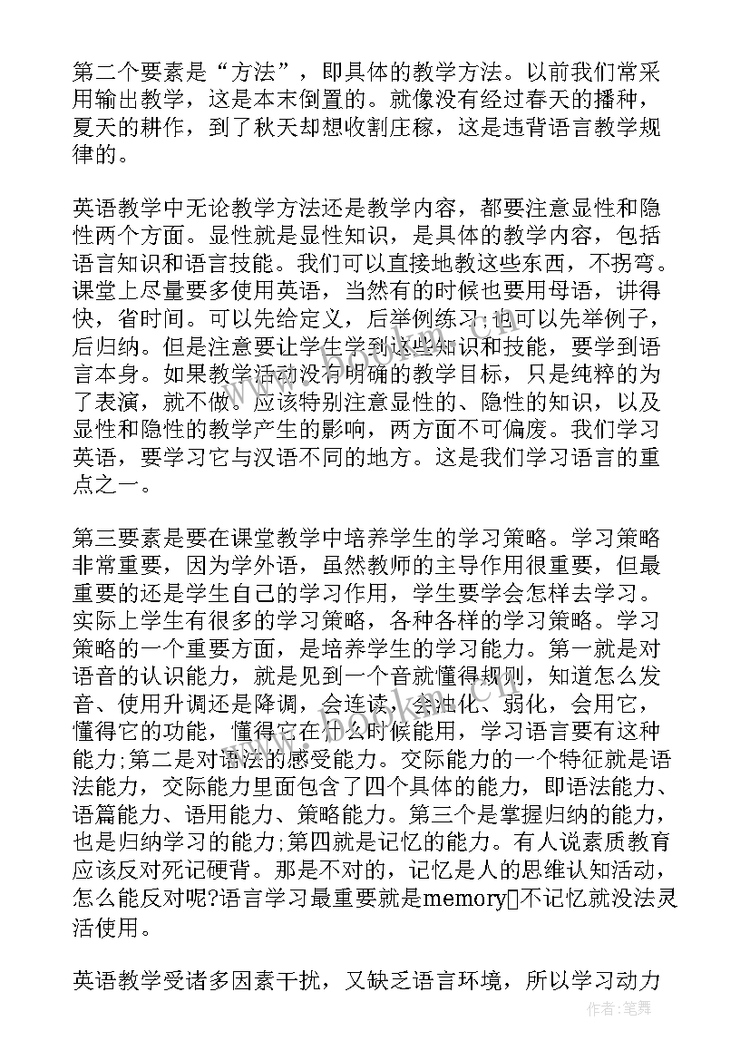 人教版四上英语教学反思(优秀10篇)