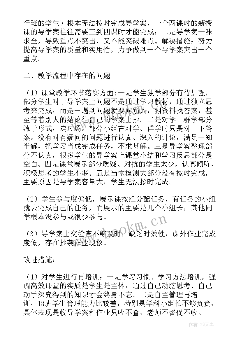 采蘑菇教学反思 采蘑菇课堂教学反思(优秀5篇)