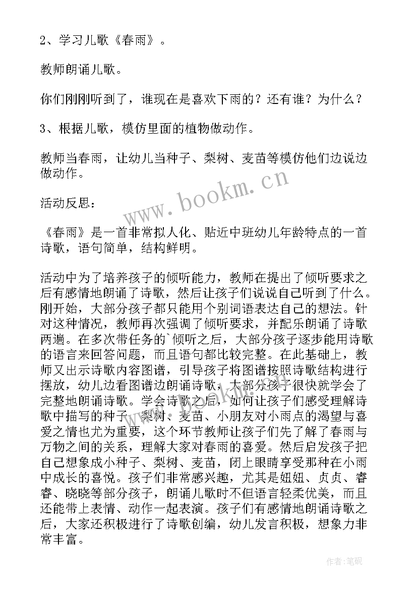 水果宝宝去旅行课后反思 水果宝宝小班教案及教学反思(优质5篇)