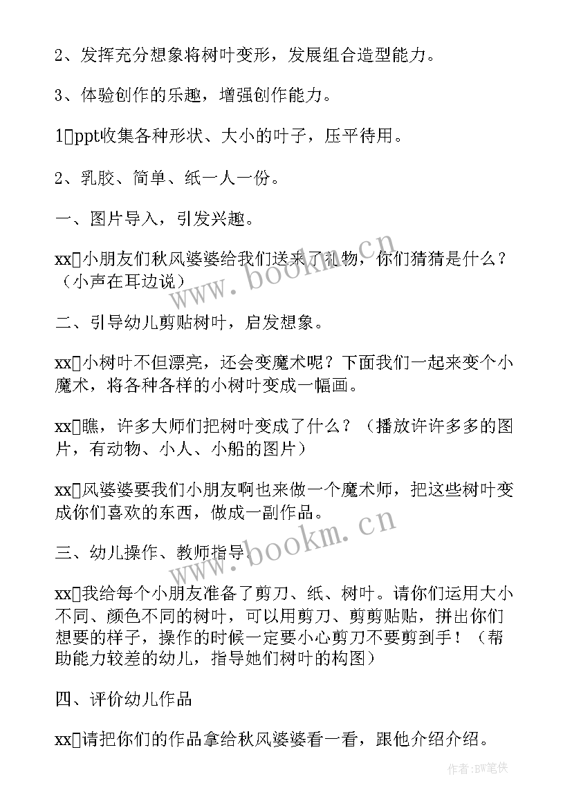 最新中班美术南瓜反思 大班美术教案蛇教案及教学反思(优秀5篇)