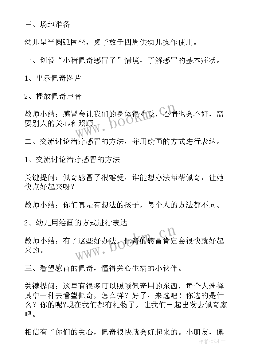 2023年幼儿园中班进餐教学反思总结(优秀7篇)