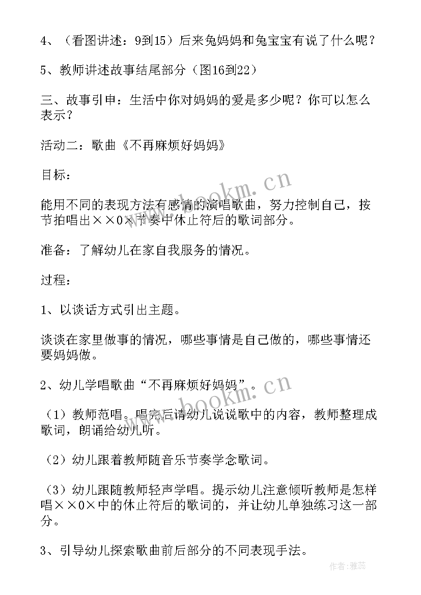 2023年班级庆三八妇节活动方案策划 班级三八节创意活动方案(大全5篇)