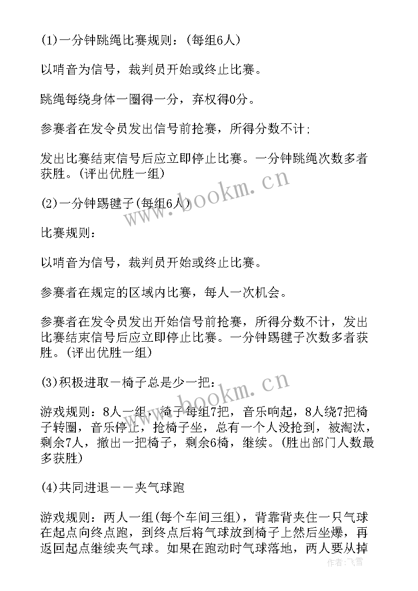 最新小学庆祝三八妇女节活动 三八妇女节庆祝活动方案(优质6篇)