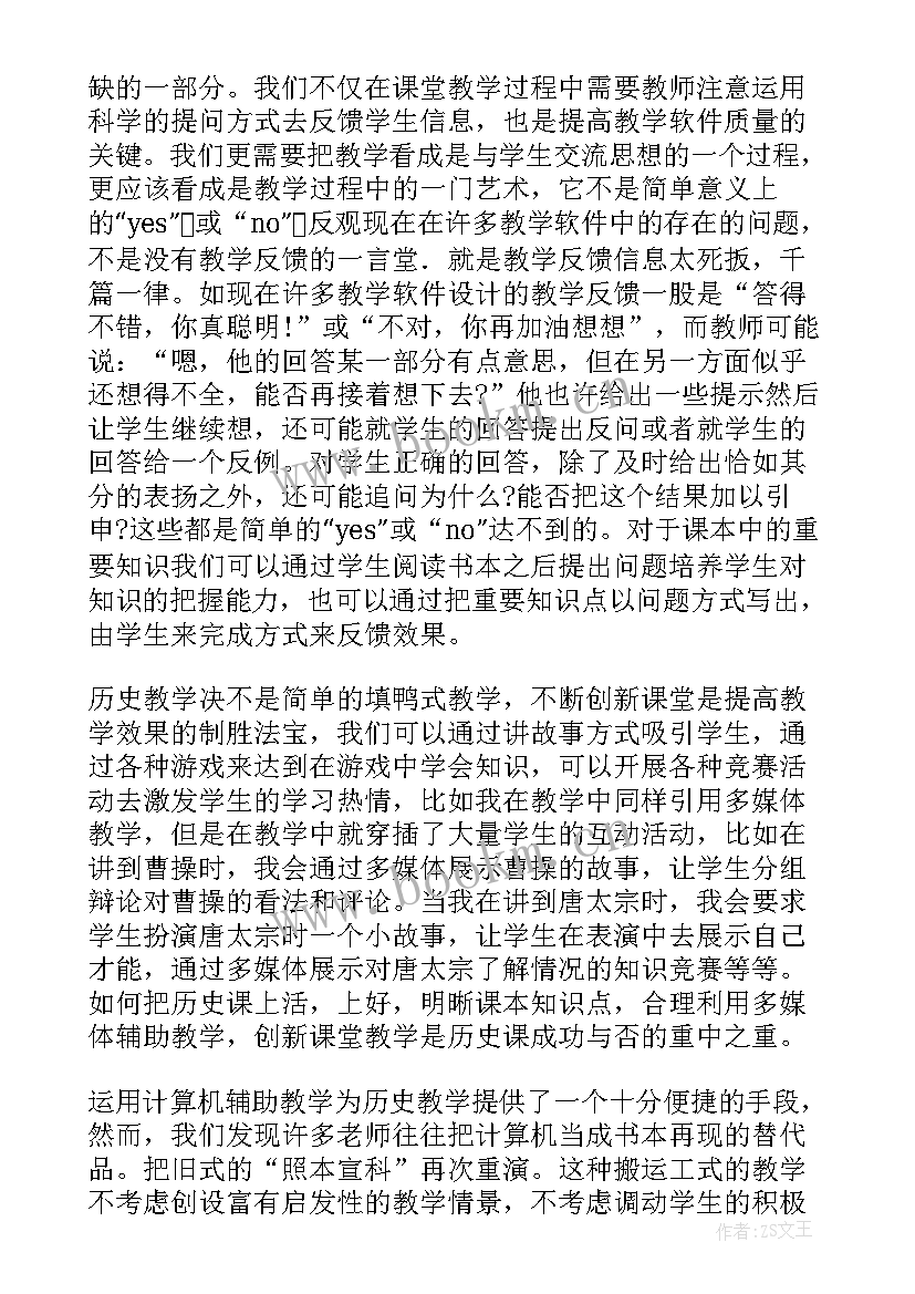 信息技术英文打字教案(汇总9篇)