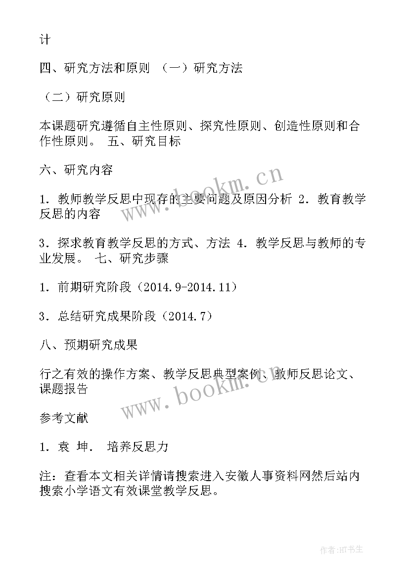 最新三有课堂体会和收获(精选10篇)