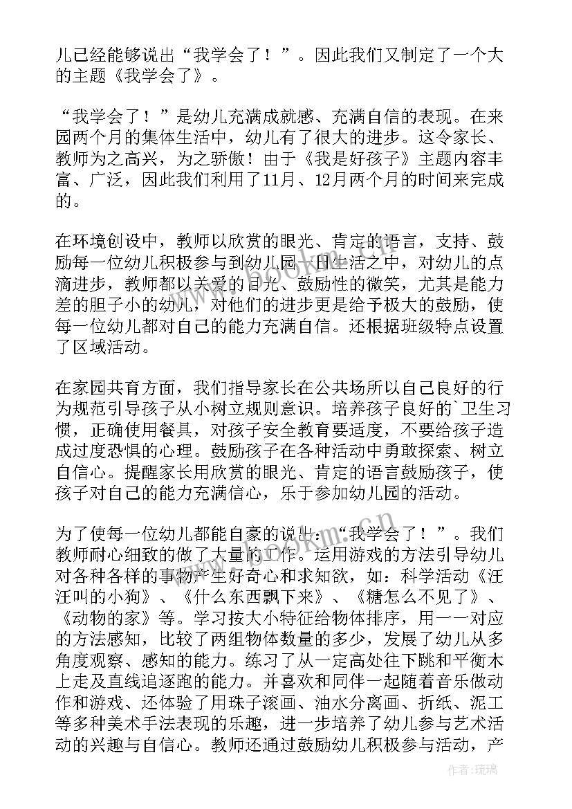 2023年小班教案及教学反思 小班教学反思(优秀8篇)