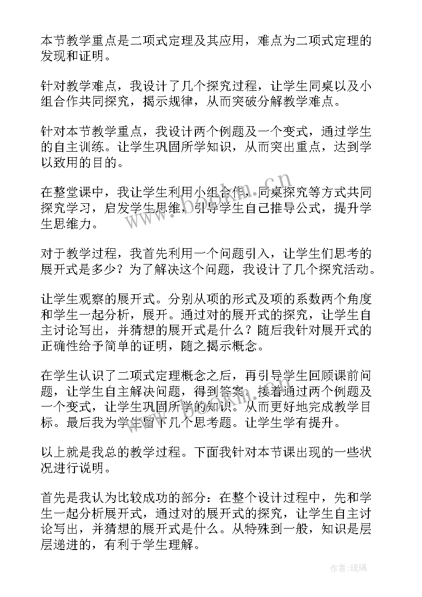 2023年小班教案及教学反思 小班教学反思(优秀8篇)