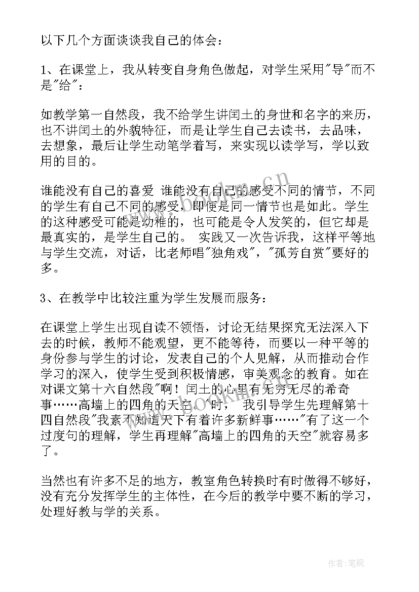 最新小学语文六年级教学反思总结 六年级语文教学反思(模板10篇)