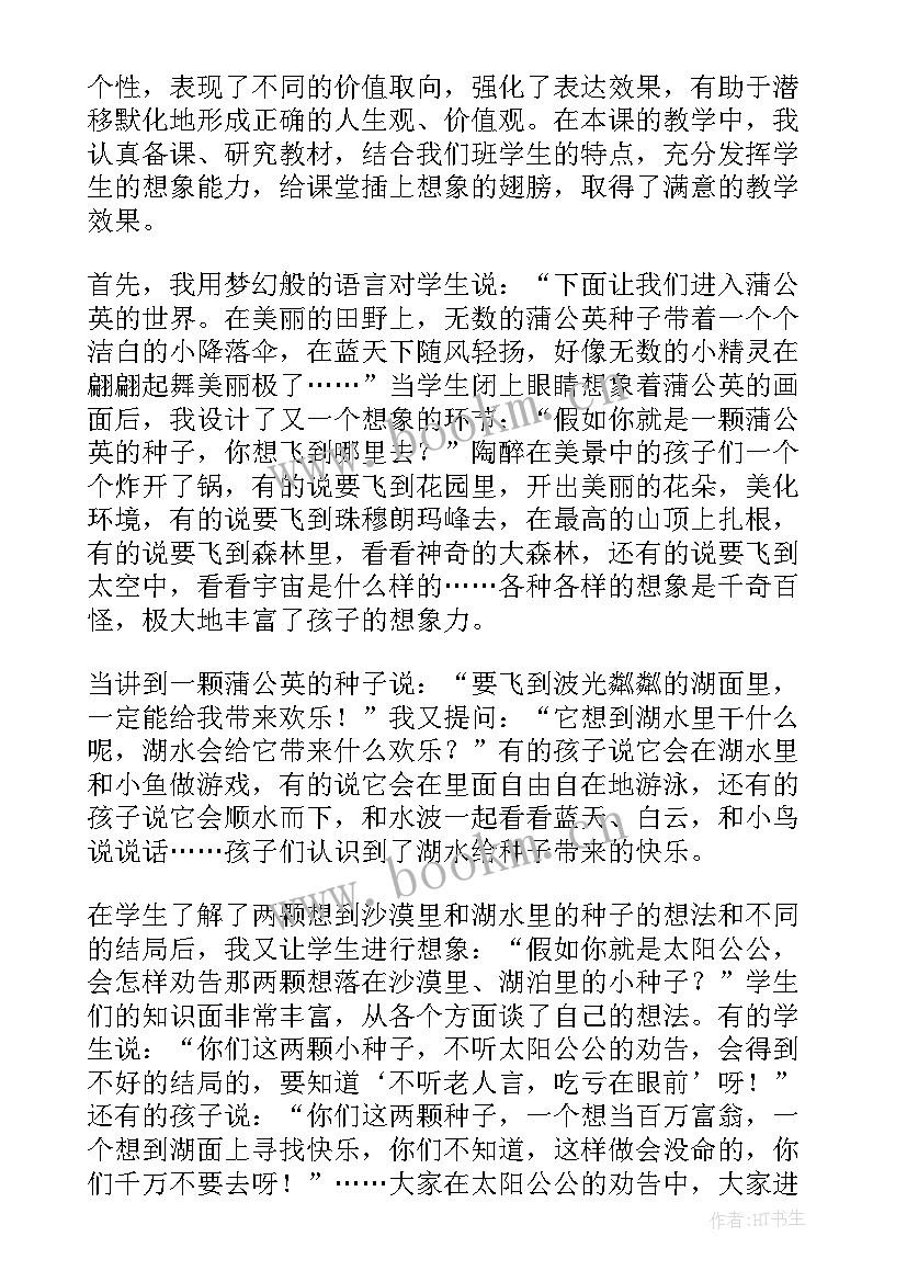 2023年狼教学反思教学反思(优秀5篇)