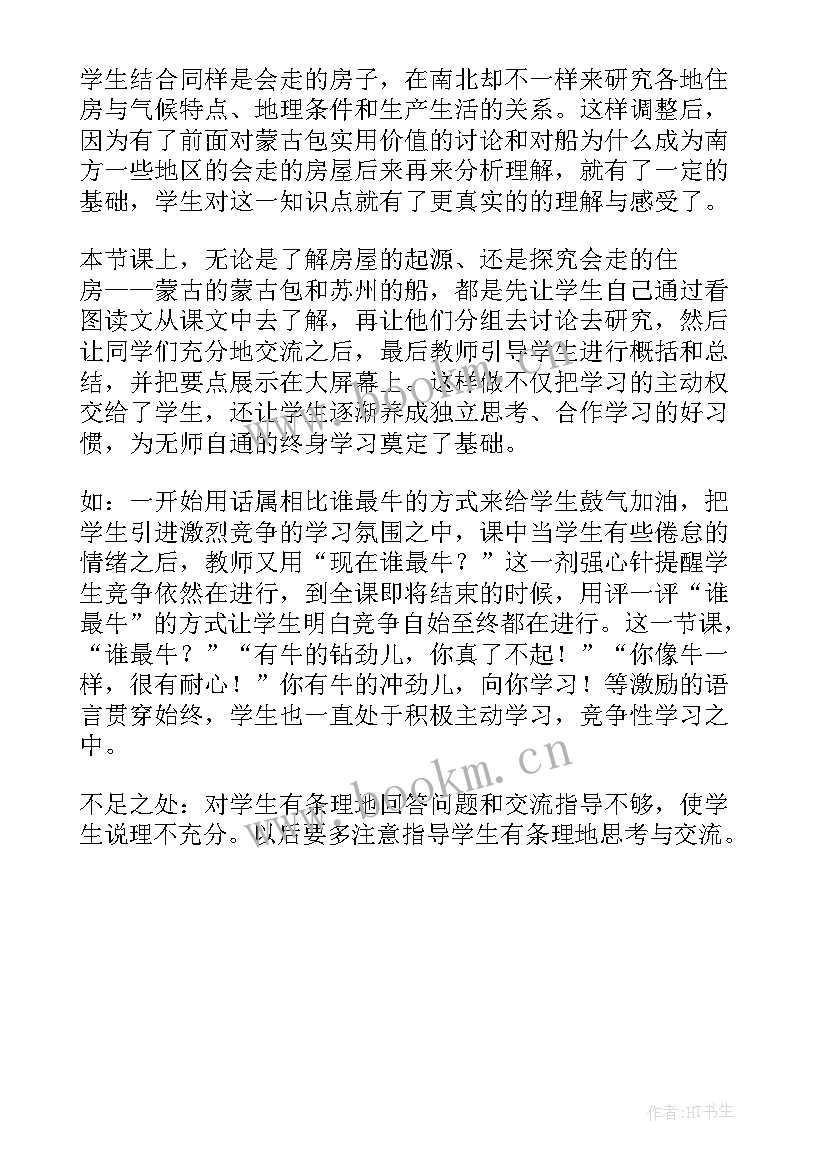 2023年狼教学反思教学反思(优秀5篇)