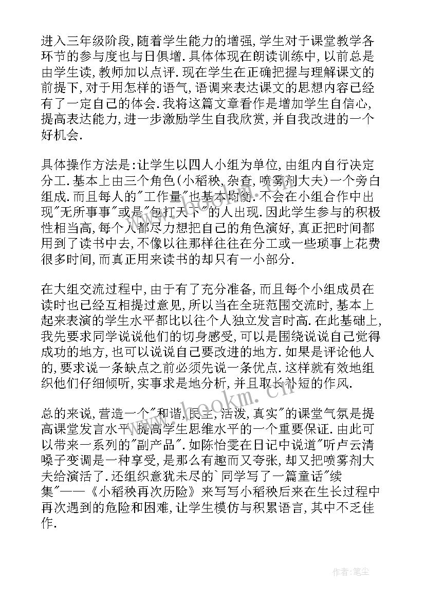 最新幼儿园老师教学反思(通用8篇)