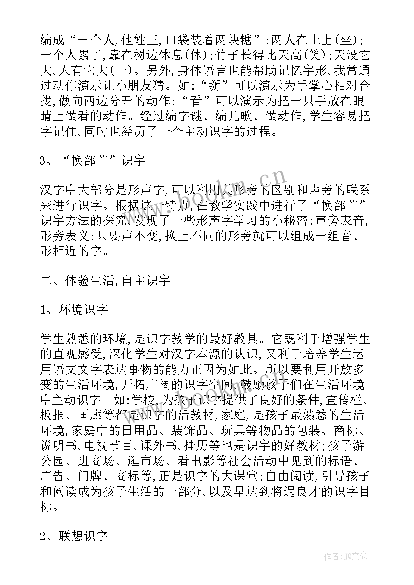 最新大班艺术多彩的雨伞活动反思 多姿多彩的靠垫教学反思(通用5篇)