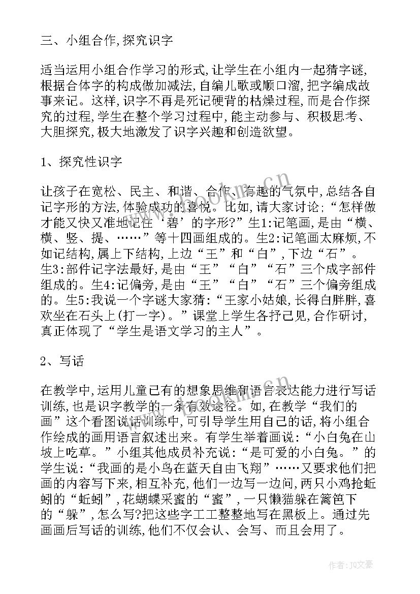 最新大班艺术多彩的雨伞活动反思 多姿多彩的靠垫教学反思(通用5篇)