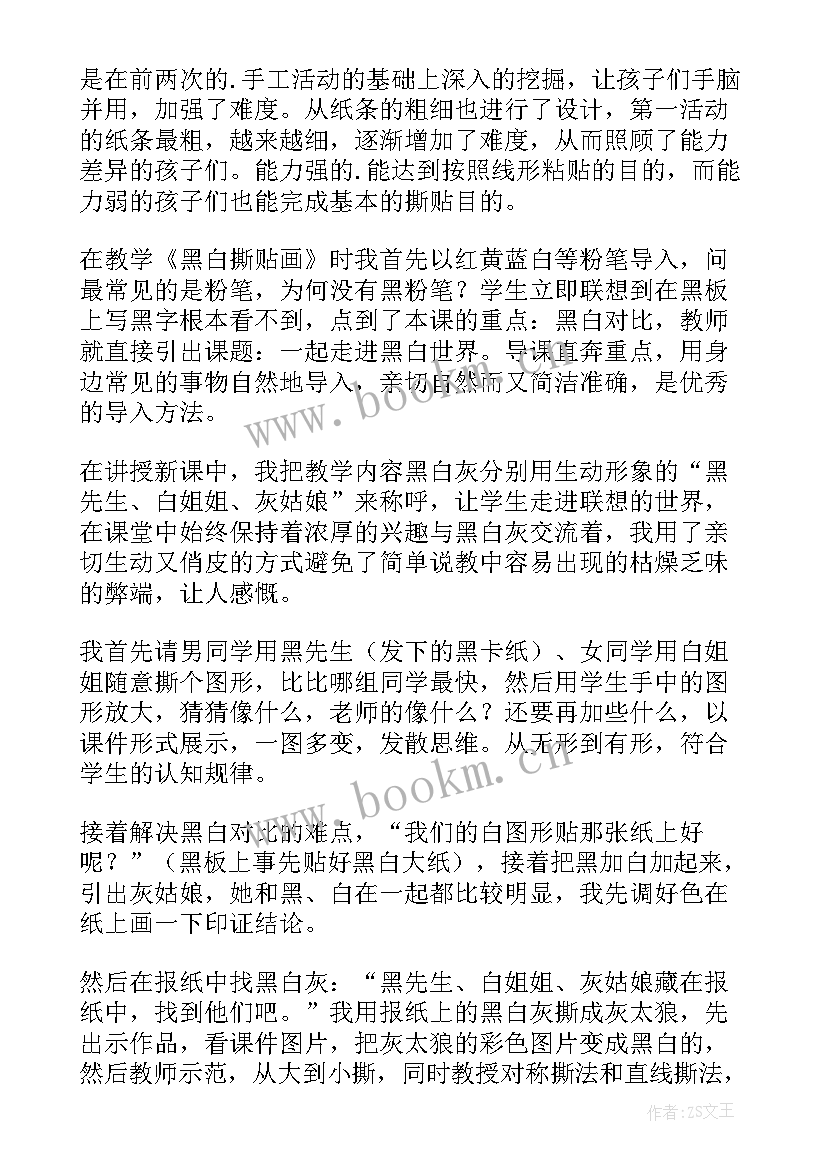 小班粘贴画教学反思总结(优秀5篇)