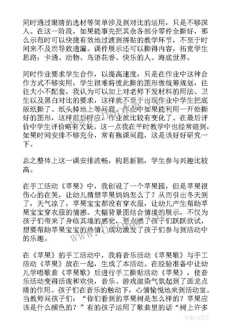 小班粘贴画教学反思总结(优秀5篇)