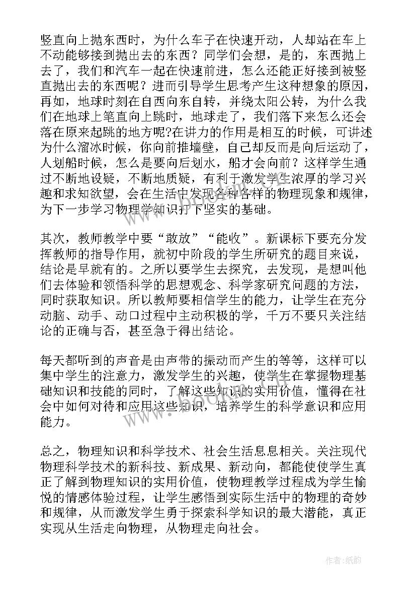 2023年生物的呼吸和呼吸作用教学反思(实用8篇)