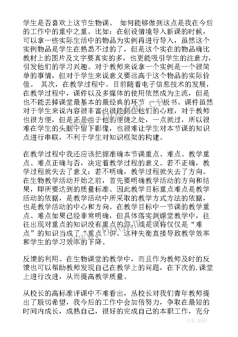 2023年生物的呼吸和呼吸作用教学反思(实用8篇)