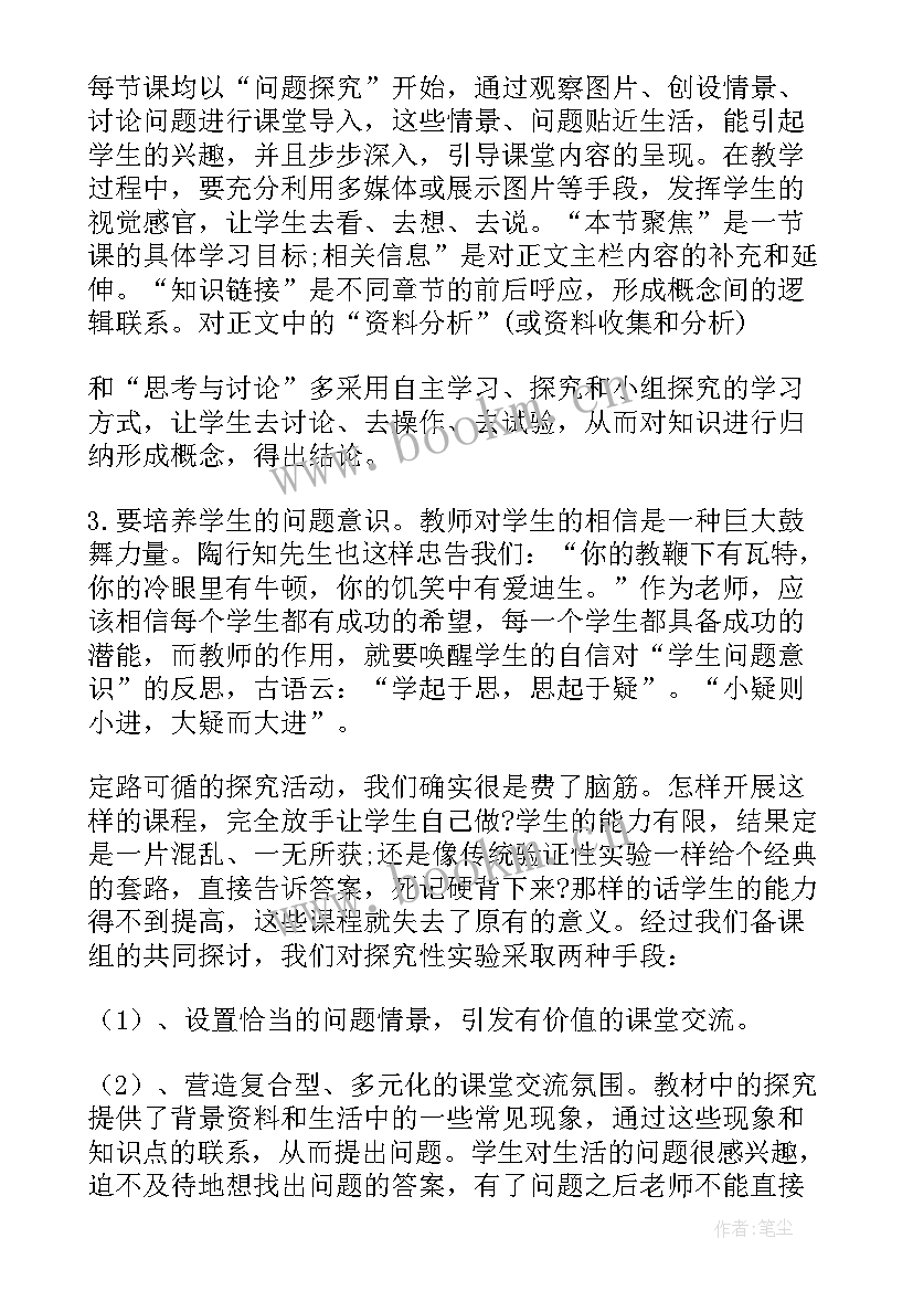 高中生物教学反思论文题目(精选5篇)