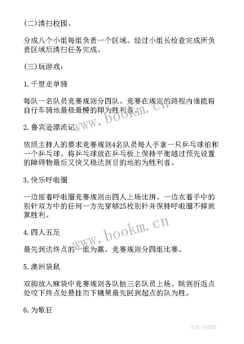 2023年大学劳动节活动方案策划 劳动节活动方案(模板8篇)