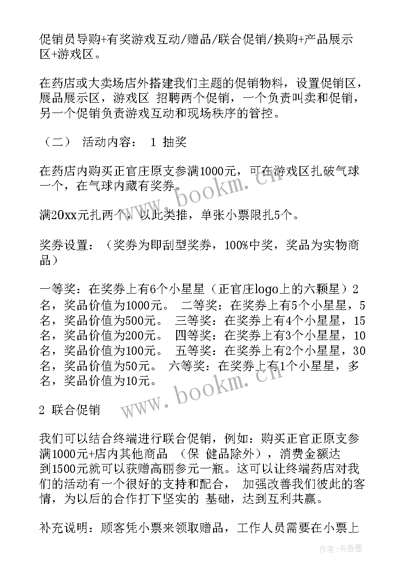 端午节活动策划案 端午节活动方案(实用5篇)