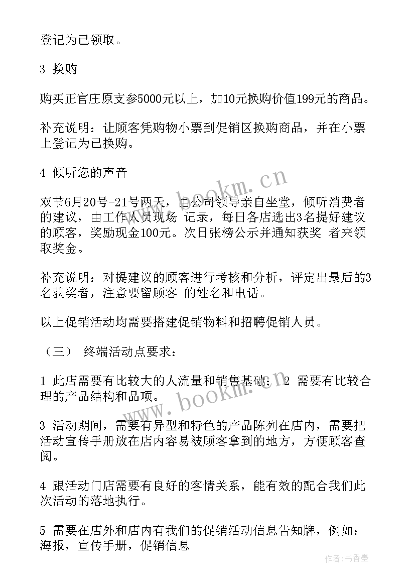 端午节活动策划案 端午节活动方案(实用5篇)