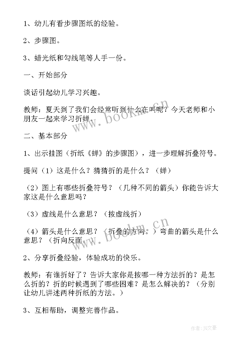 幼儿园大班艺术教案及反思 幼儿园大班艺术活动教案(优秀7篇)