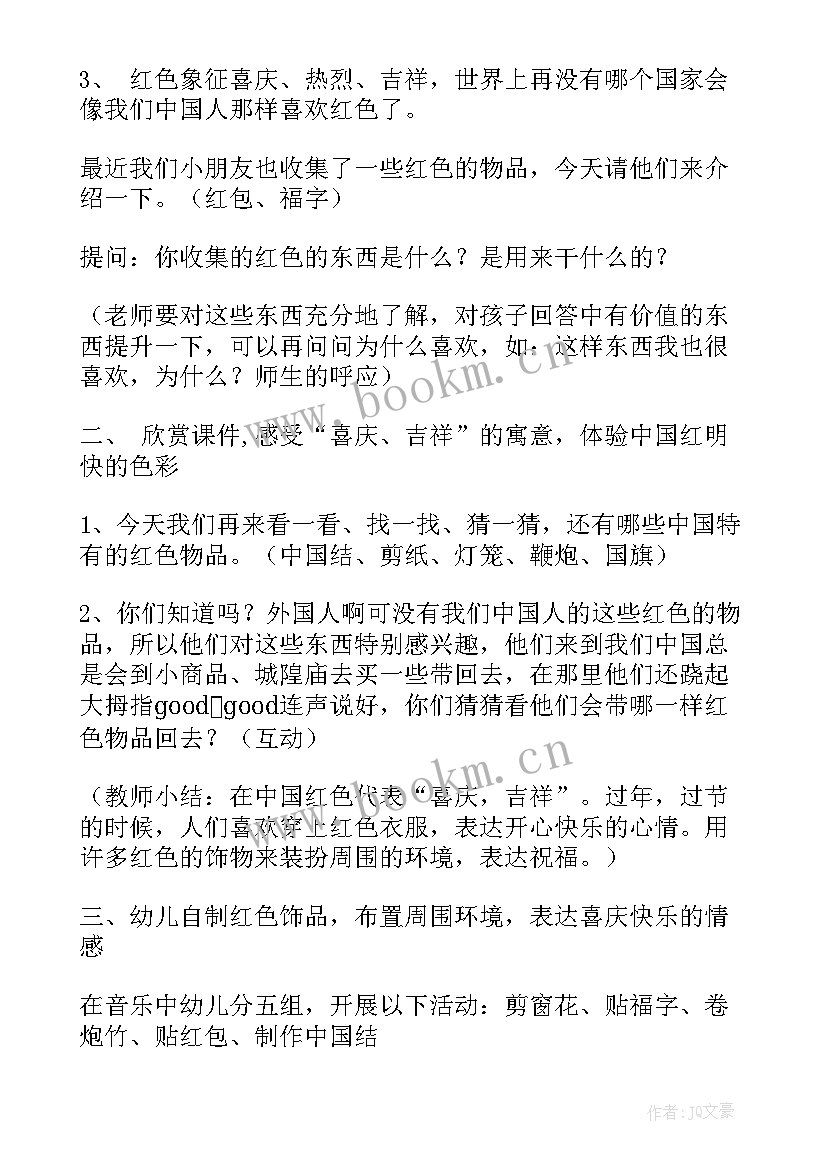 幼儿园大班艺术教案及反思 幼儿园大班艺术活动教案(优秀7篇)