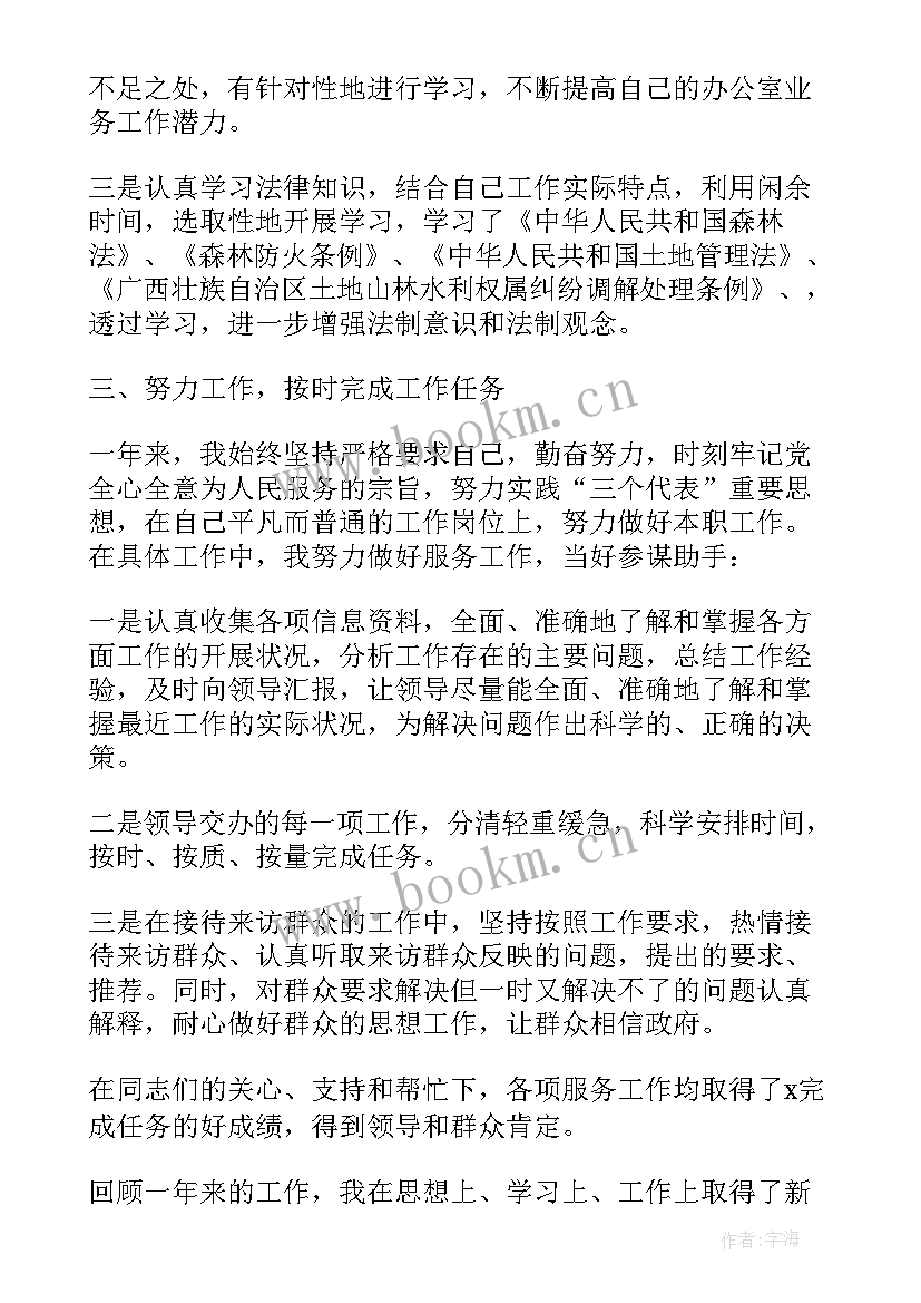 辅警考核表工作情况 事业单位工作人员年度考核登记表个人总结(优秀5篇)