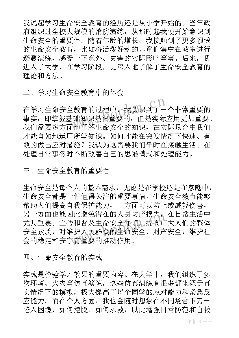 防震减灾安全知识培训心得(模板7篇)