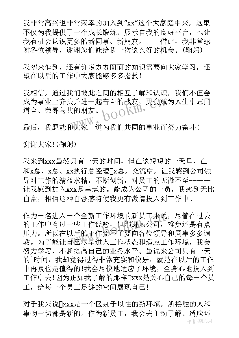 2023年简单的自我介绍公司 公司自我介绍(模板8篇)