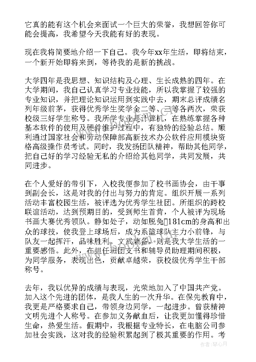 2023年简单的自我介绍公司 公司自我介绍(模板8篇)