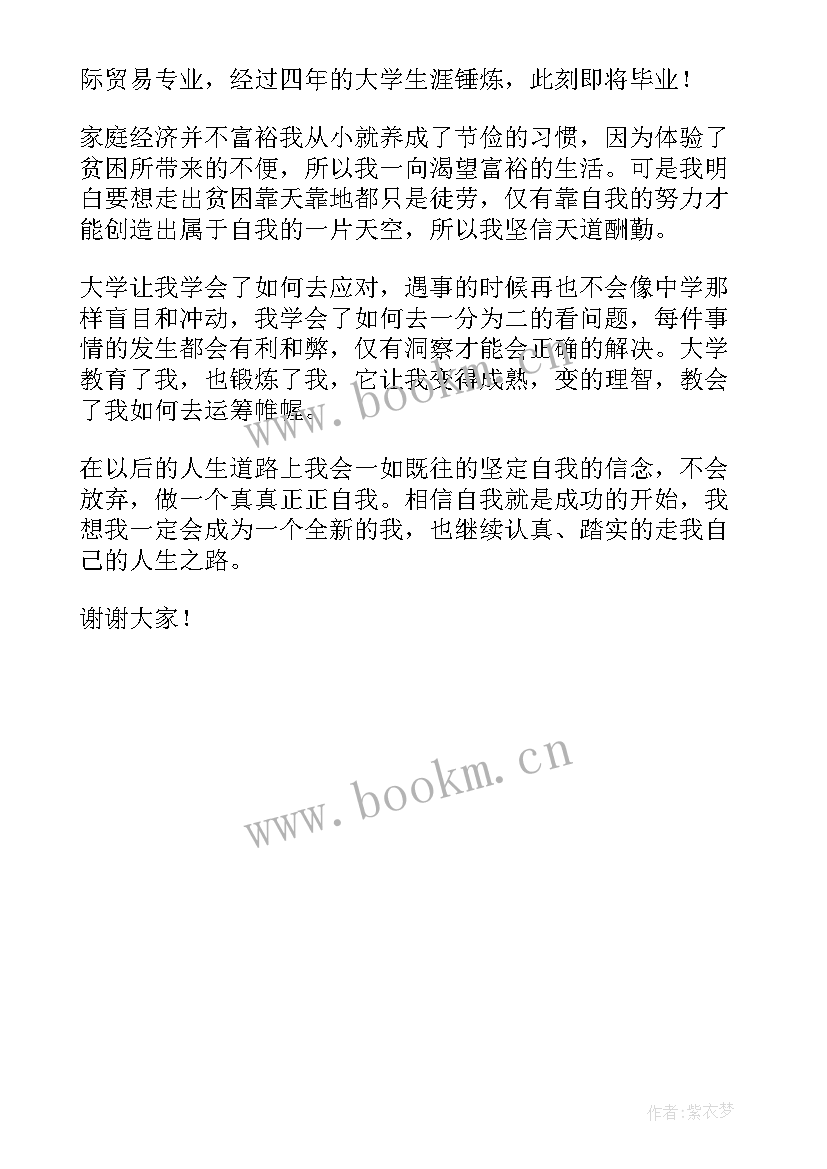 最新介绍书的开场白和结束语(模板5篇)